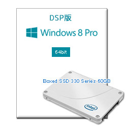 Windows 8 Pro 64bit DSP ＋ intel SSD 60GB セットパッケージ 